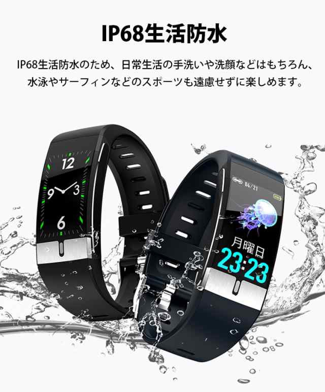 24時間体温監視】スマートウォッチ 心電図 血圧/心拍/歩数 IP68防水